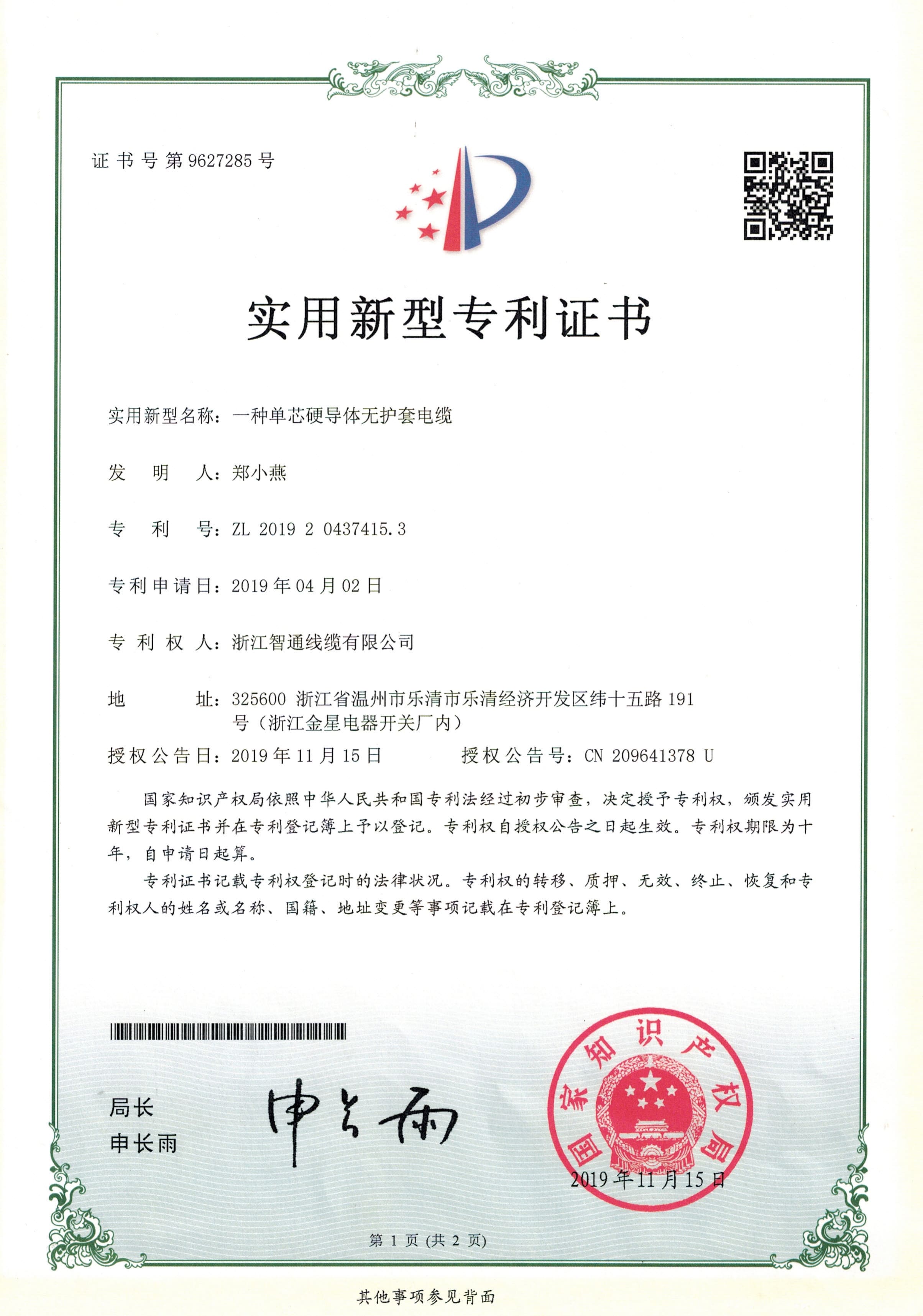 單芯硬導(dǎo)體無護(hù)套電纜