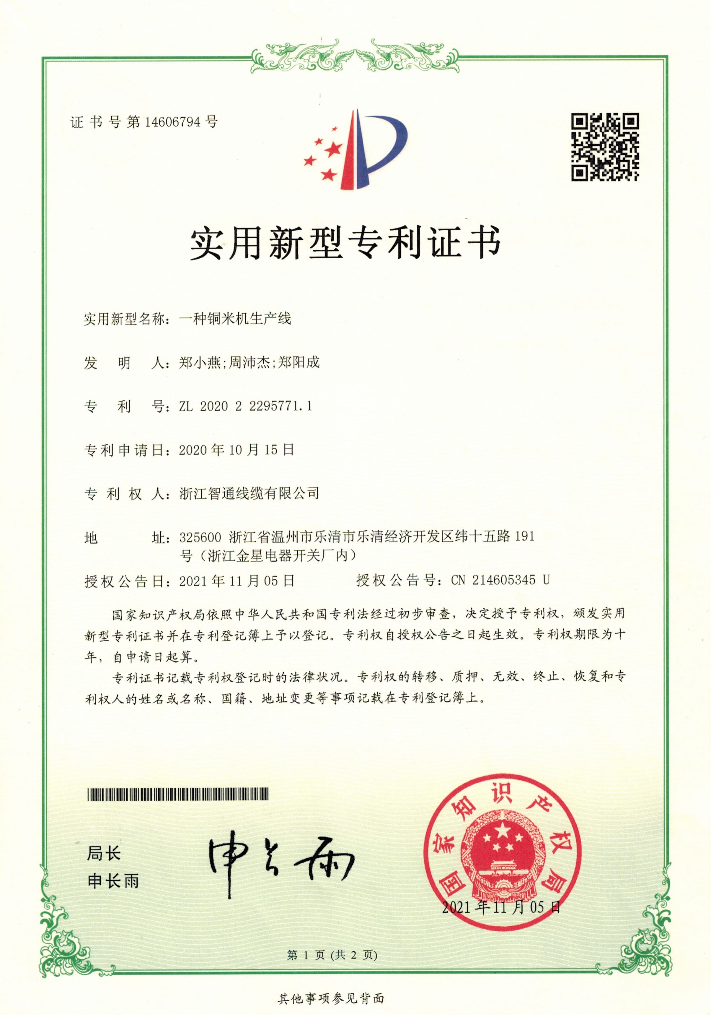 銅米機生產(chǎn)線