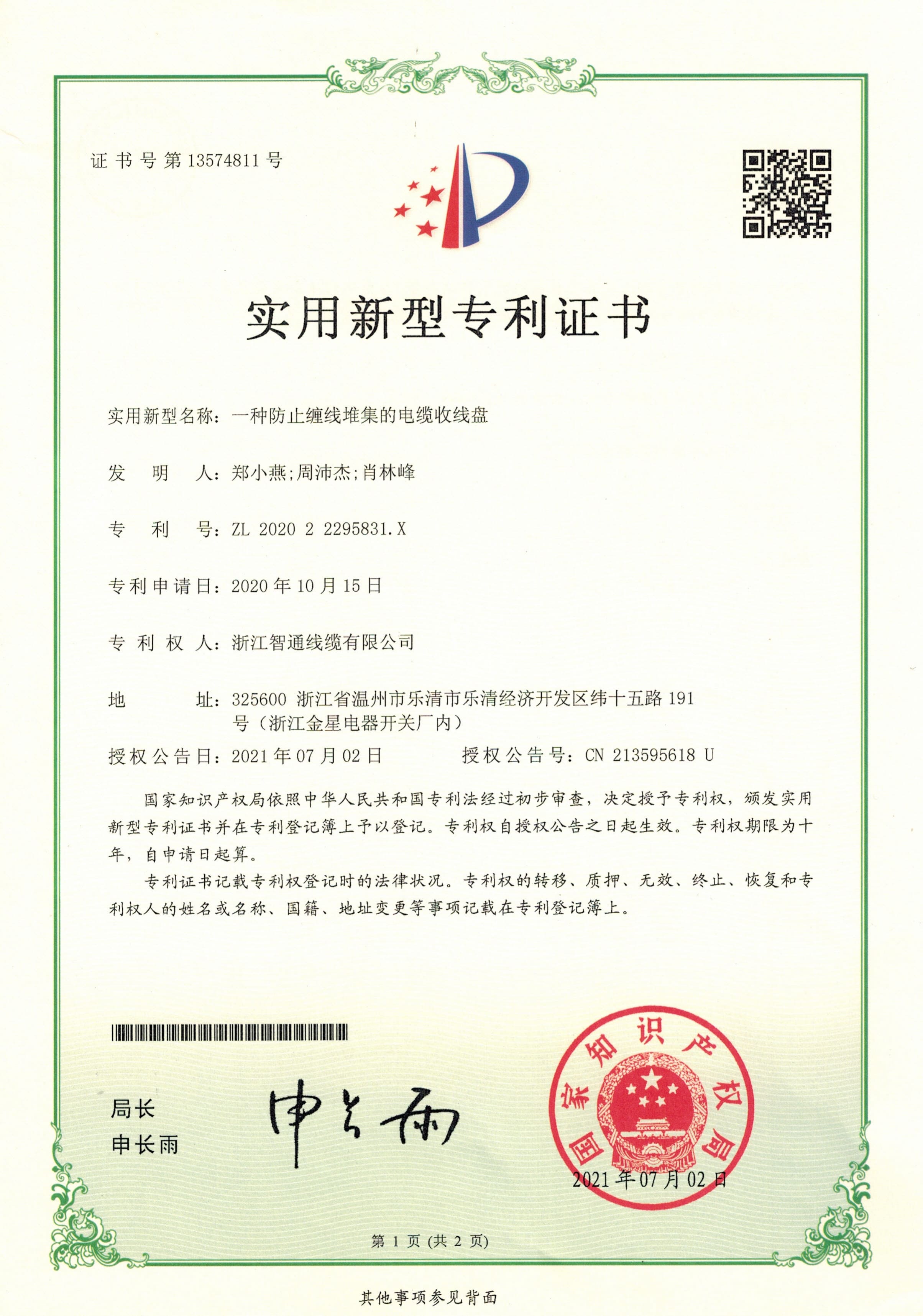 防止纏線堆集的電纜收線盤